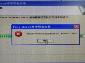 柯尼卡美能达PagePro 6180e en 7818 en 367 C454e打印机驱动安装