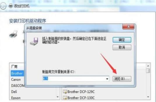 斑马GK888T D CN/GT820 800/ZD888t 420 421t打印机驱动软件安装