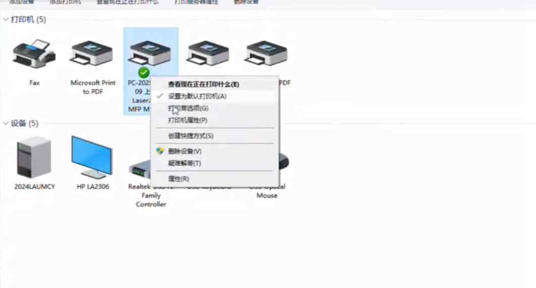 惠普打印机局域网内共享 遇系统不支持的请求命令 错误快速解决问题