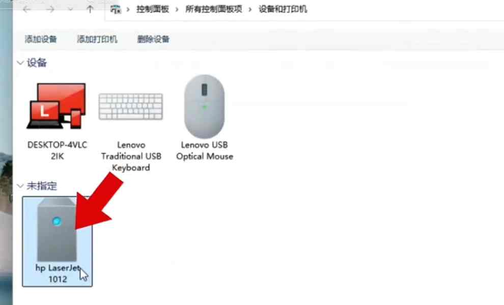惠普1010 1012 1015激光打印机 不兼容win10 wein11安装不上驱动程序 识别到未指定设备 完美解决方案